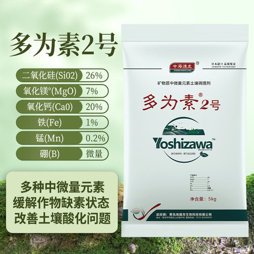 多为素2号苦土石灰中微量元素肥