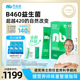 然益多NB益生菌B460非B420活性菌成人肠胃7000亿英国剑桥冻干粉
