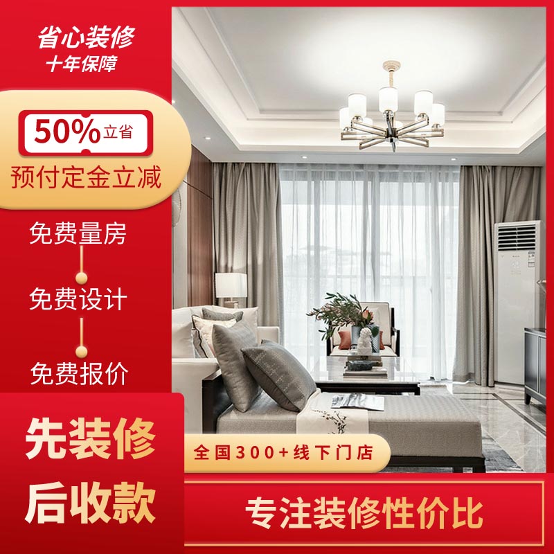 合肥毛坯房环保全包装修公司室内全案设计