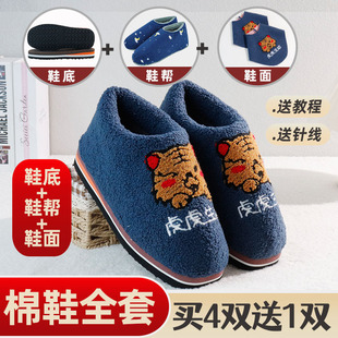 手工棉鞋半成品全套拖鞋底防滑耐磨牛筋儿童加绒加厚鞋底鞋帮材料