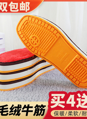 牛筋鞋底防滑耐磨鞋底子拖鞋底手工编织勾毛线拖鞋儿童鞋底批发