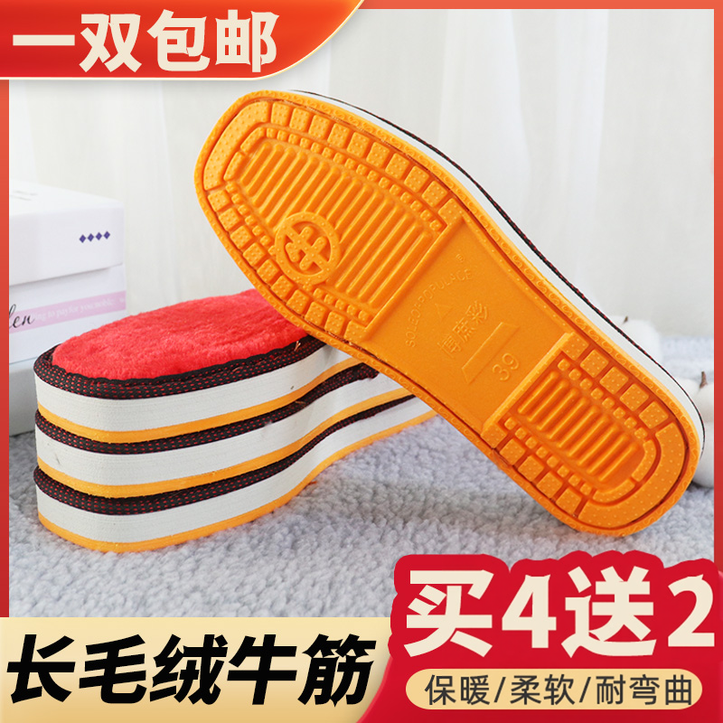 牛筋鞋底防滑耐磨鞋底子拖鞋底手工编织勾毛线拖鞋儿童鞋底批发