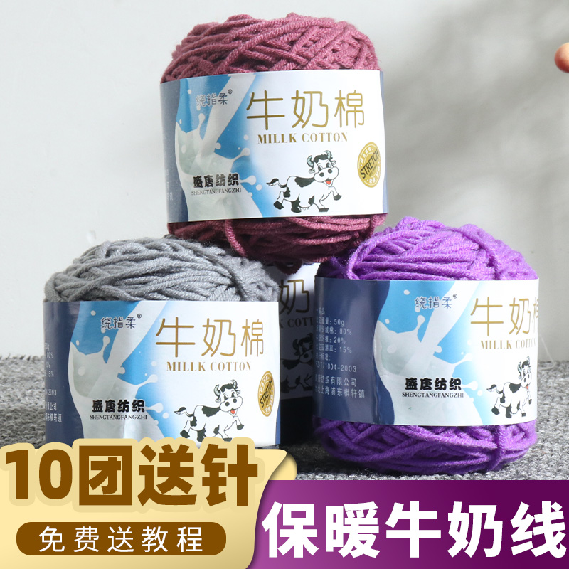 精梳牛奶diy粗毛线编织棉鞋