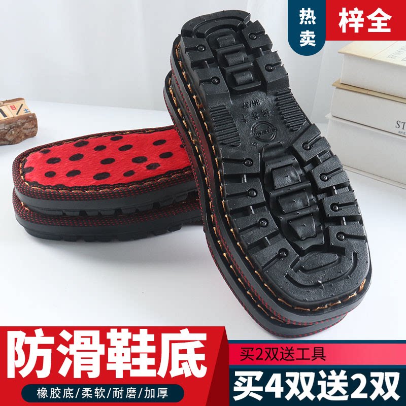 手工编织材料防滑耐磨鞋底图片