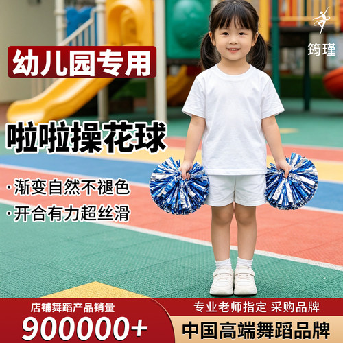 儿童幼儿园专用啦啦队手花