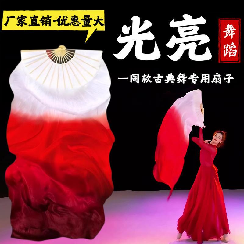老师推荐古典舞跳舞专用长绸扇