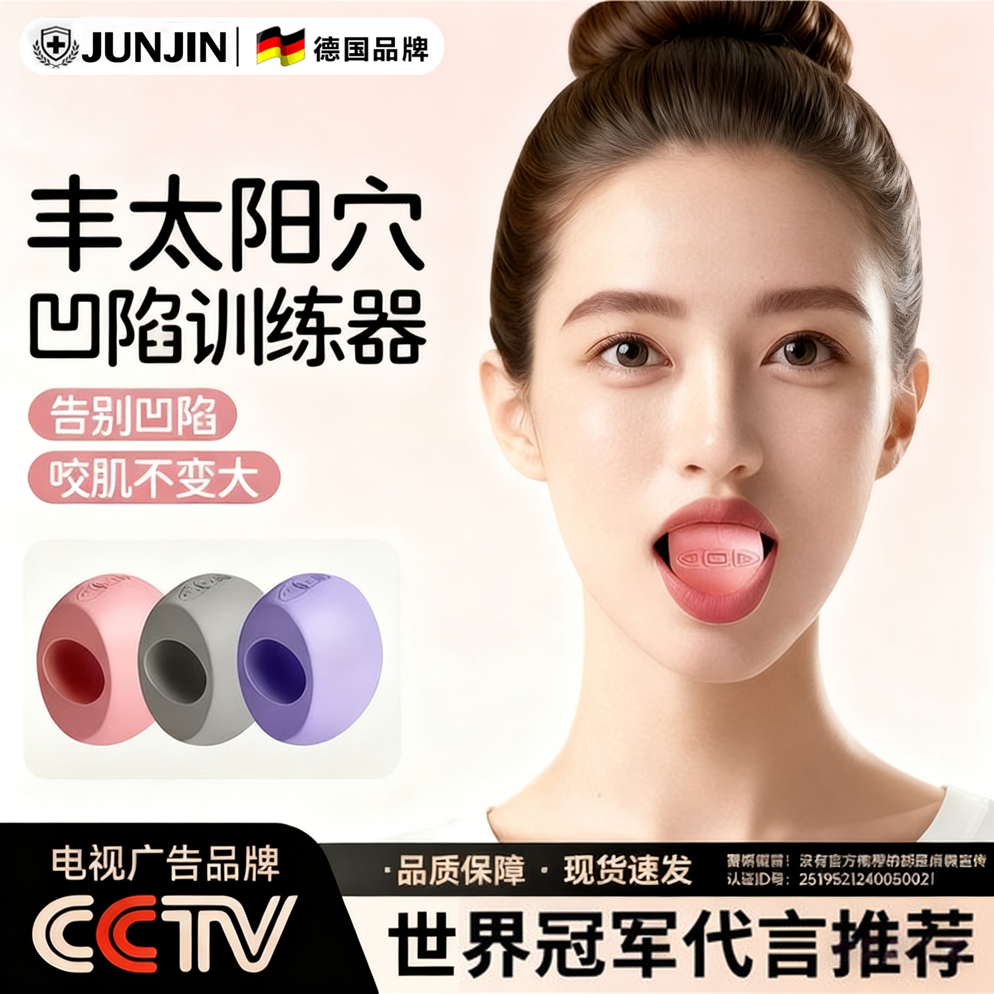 丰太阳穴凹陷训练神器咬肌