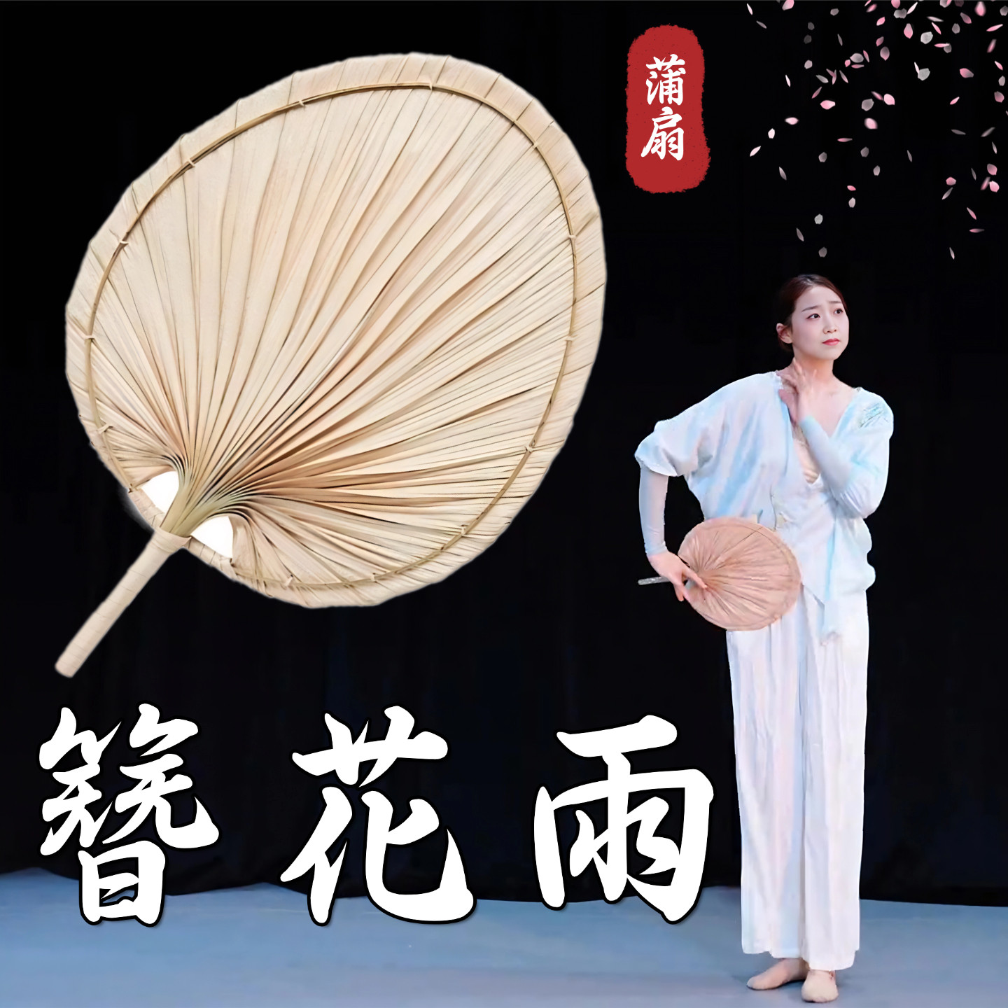 老式手工精编大蒲扇舞蹈道具