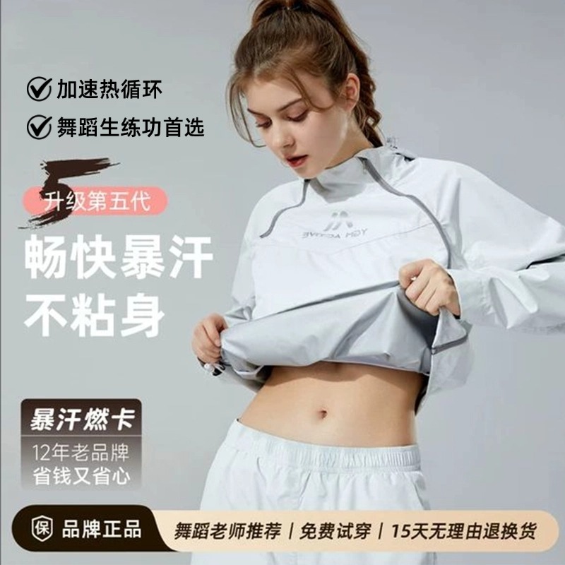 暴汗服舞蹈生专用女套装减肥衣练功服燃脂跳绳跑步运动发汗健身服