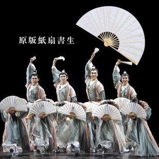 纸扇书生折舞蹈扇子双面古典舞中国风民间跳舞白色扇子10寸易开合