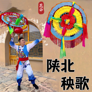 陕北秧歌伞舞蹈道具2026新款花伞扭秧歌跳舞表演出专用健身工艺伞