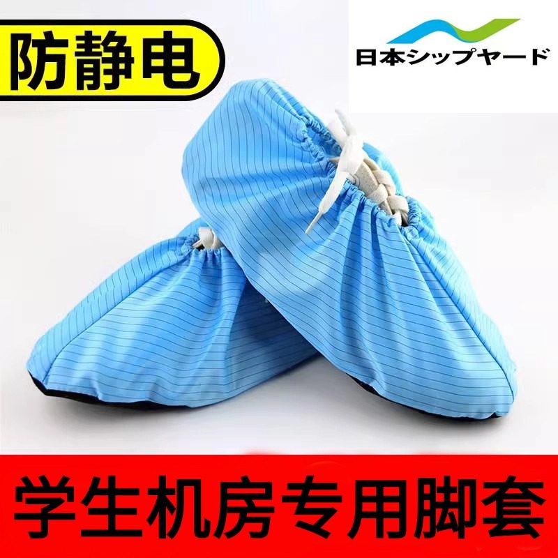 鞋套防水防滑加厚耐磨机房学生上课专用可水洗反复使用防静电鞋套,居家日用,鞋套,淘宝优惠券,粉丝福利购,淘宝优惠卷