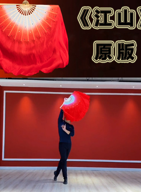 舞蹈扇子专用高先玉原版江山大红真丝渐变双面古典跳舞扇表演道具