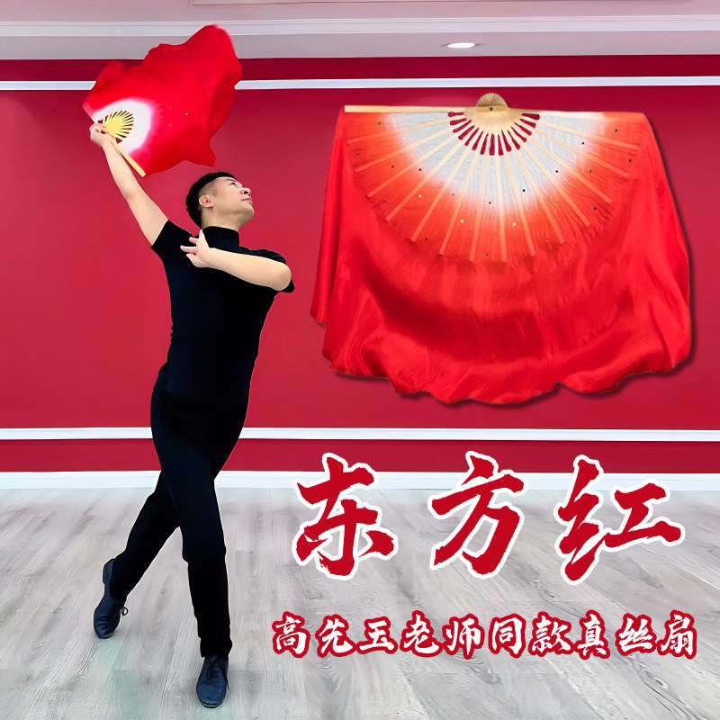舞蹈扇子东方红高先玉同款大红真丝渐变古典舞专用中国风扇子红色