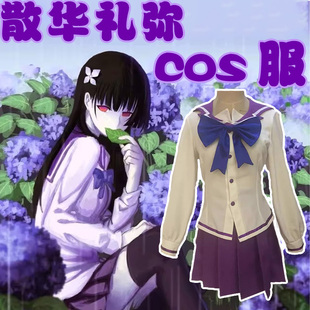 散华礼弥僵尸妹cos服cosplay服装校服jk服装僵尸娘礼弥校服cos服