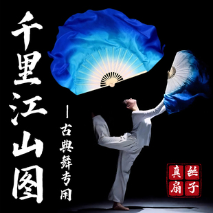 千里江山图舞蹈扇子真丝白口湖蓝宝蓝渐变扇生命的河古典舞蹈专用