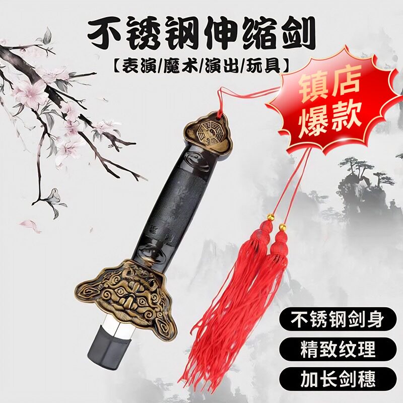 太极剑不锈钢全金属伸缩折叠式太极剑男女晨练武术表演武当健身剑
