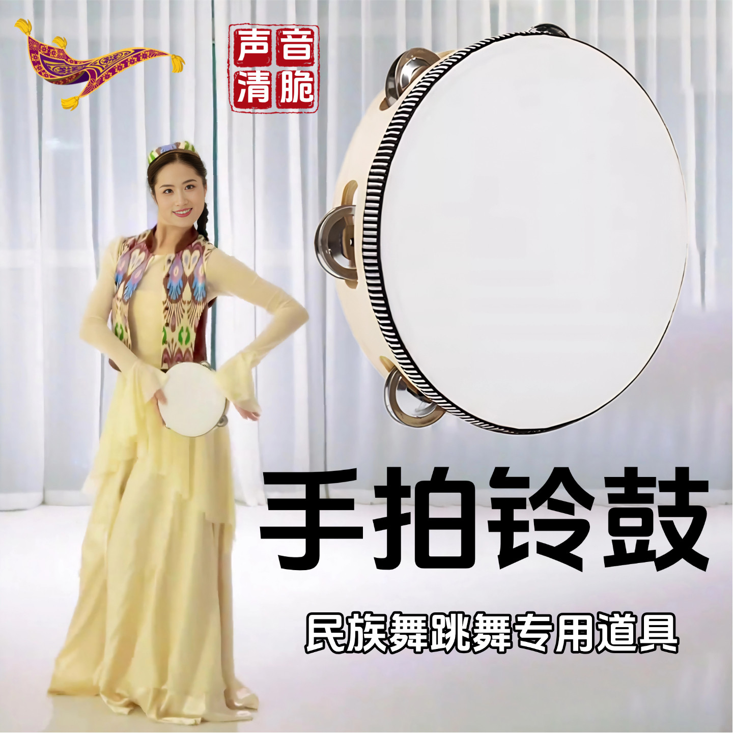 铃鼓乐器民族舞新疆维族舞跳舞表演专用原木手拍铃鼓打击乐器道具