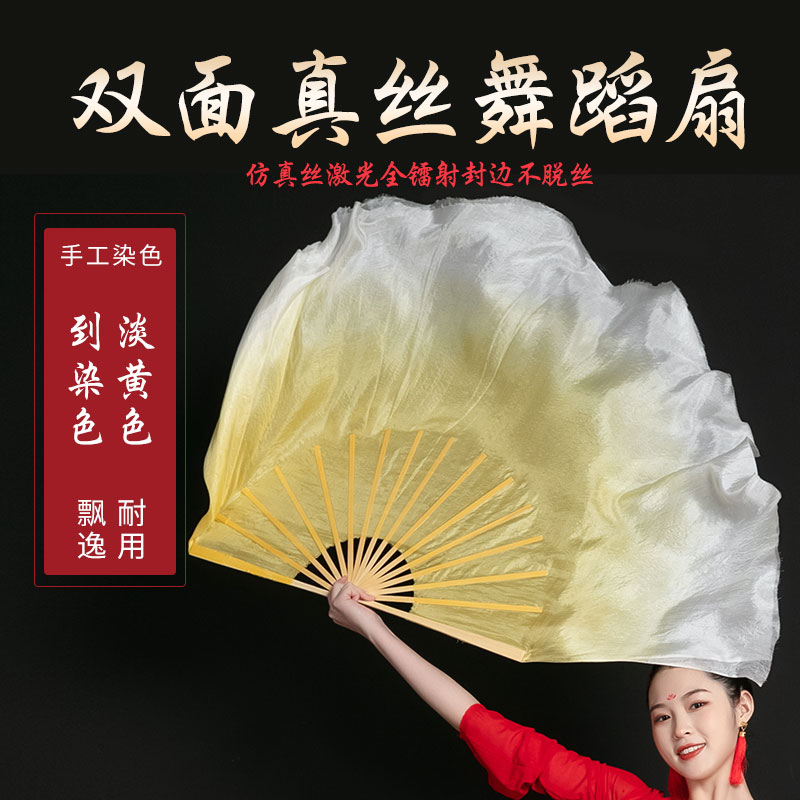 真丝舞蹈扇量大可优惠