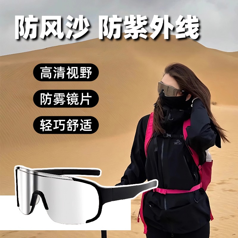 护目镜防灰尘不起雾防紫外线