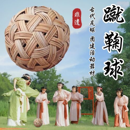 蹴鞠球成人团建比赛专用