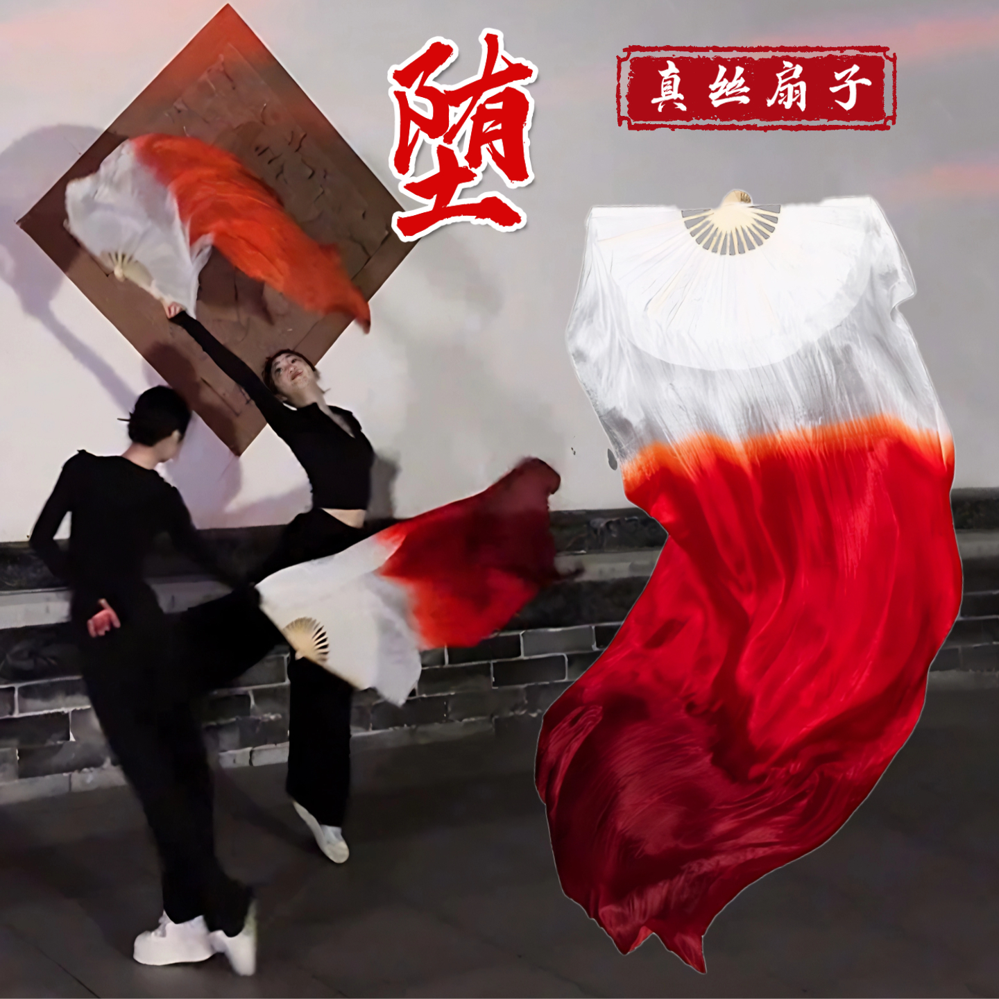 堕古典舞跳舞专用真丝渐变长绸扇