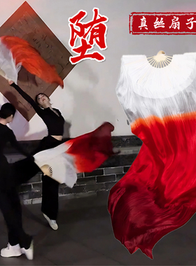 堕舞蹈扇子真丝长飘酒红渐变长绸扇踏碎星河缠古典舞跳舞专用扇子