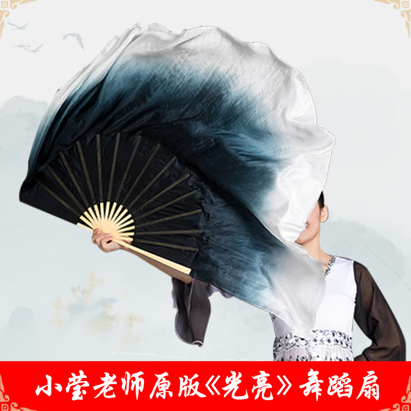 筠瑾小莹老师原版黑色水墨色扇子