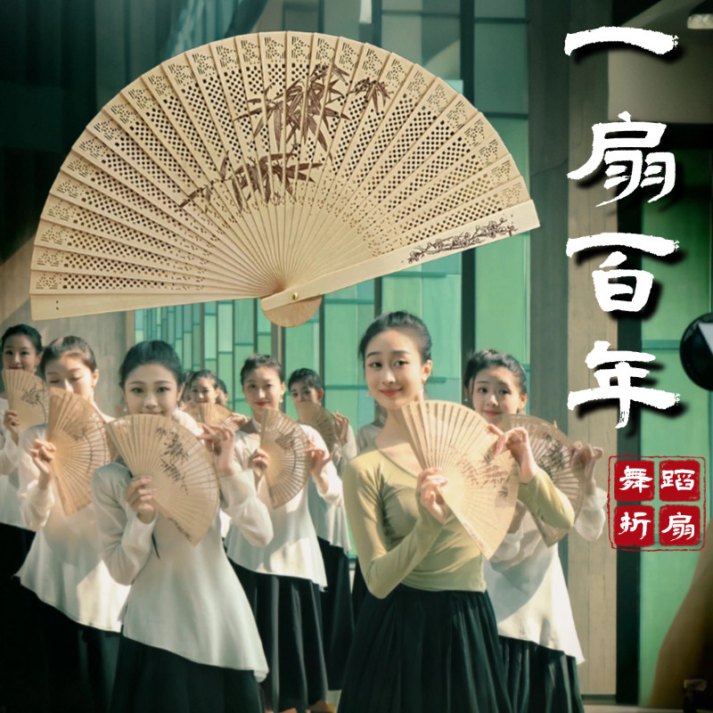 一扇百年舞蹈专用镂空古风折扇图片