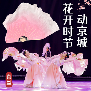 花开时节动京城舞蹈扇子真丝双面藕粉渐变儿童古典舞跳舞专用扇子