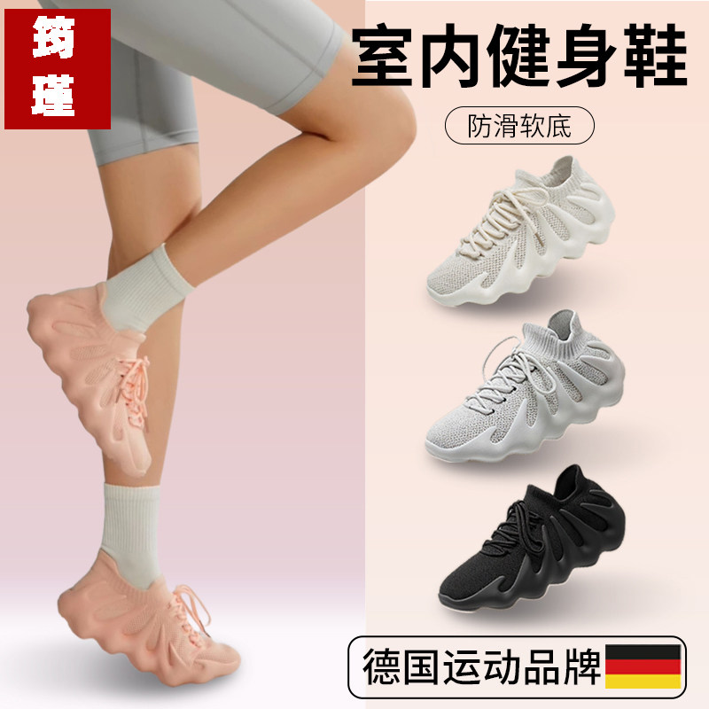 室内运动瑜伽鞋防滑专用女