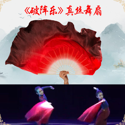 筠瑾第七届小兰花奖破阵乐扇子