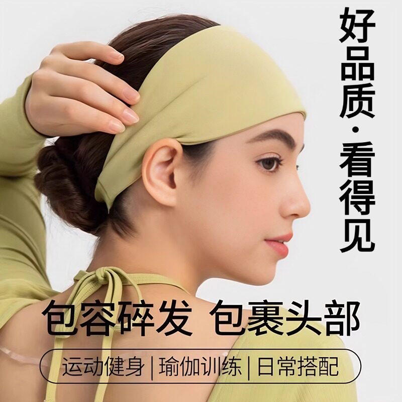 运动发带吸汗女加宽裸感亲肤短发头带高弹吸汗止汗健身瑜伽发箍带
