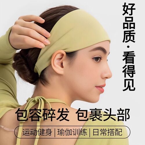 运动发带吸汗女加宽裸感亲肤