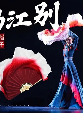 舞蹈扇子红色渐变乌江别古典跳舞大扇子万疆真丝酒红舞台演出道具