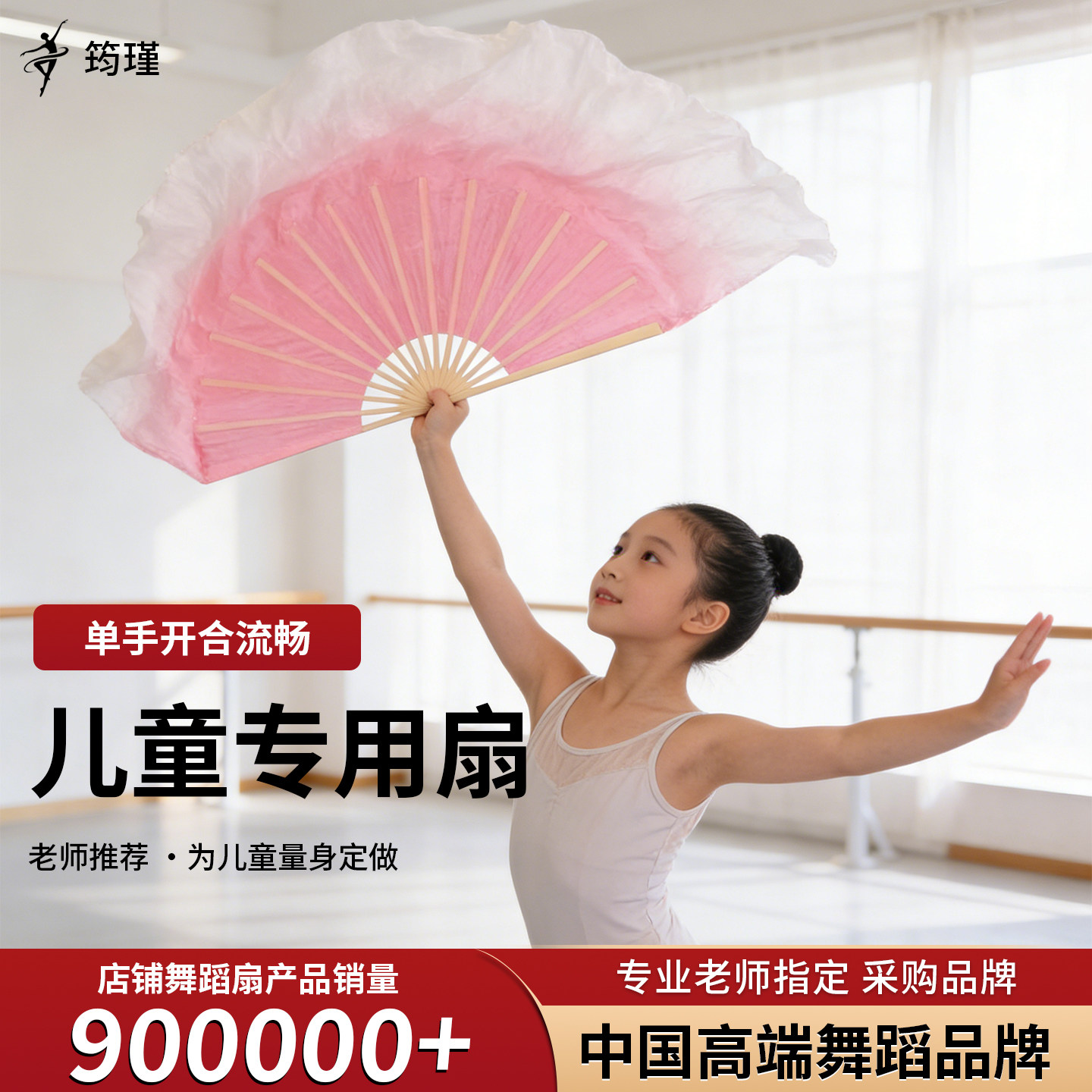 舞蹈扇子真丝双面藕粉渐变西厢寻他古典舞胶州秧歌扇儿童跳舞专用
