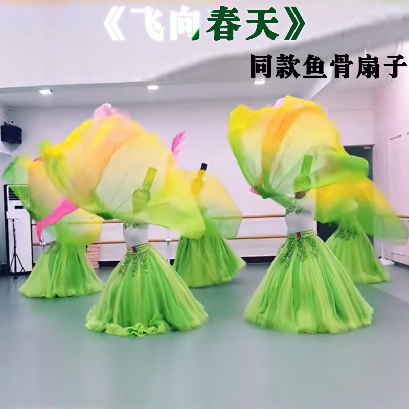 魚骨扇飛向春天魚骨軟骨扇子舞臺演出漸變大雪紡紗舞蹈魚骨扇道具
