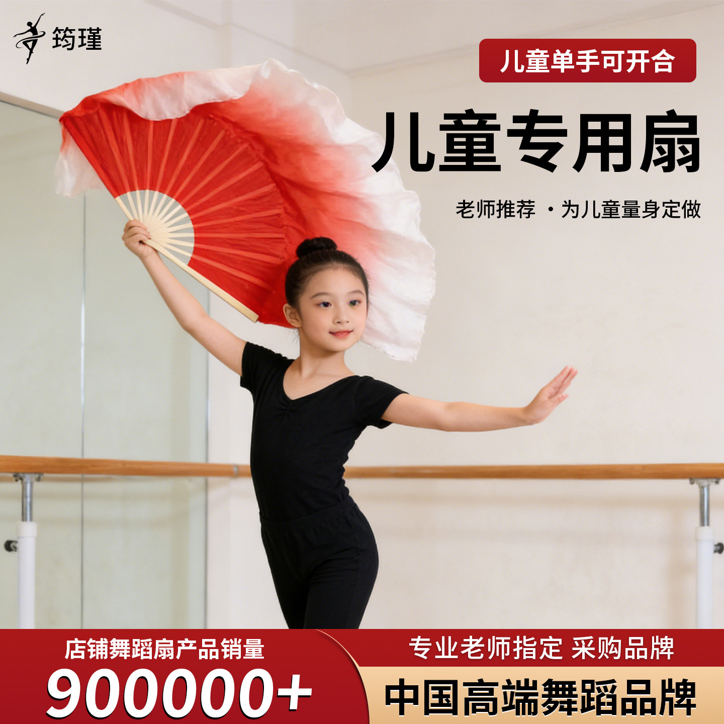 舞蹈扇子俏红狐九儿胶州秧歌扇双面扇红色渐变跳舞扇古典儿童专用