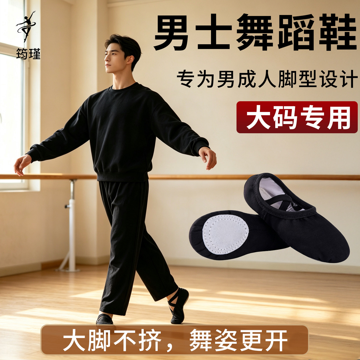 男款舞蹈鞋大码成人黑色跳舞鞋图片