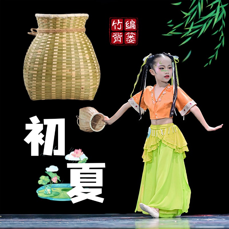 初夏舞蹈专用手工竹编背篓道具