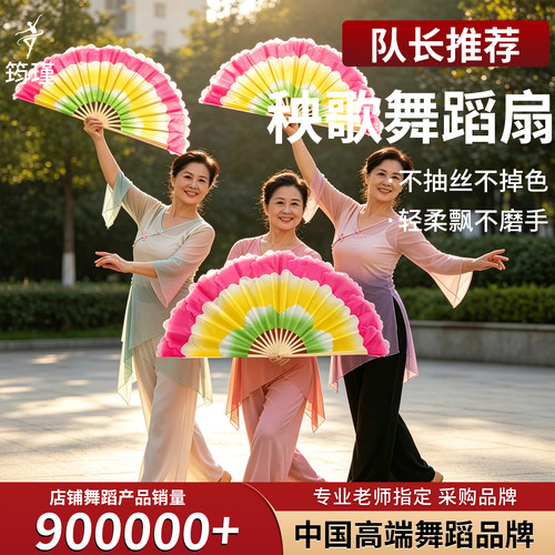 秧歌扇子花扇跳舞专用道具