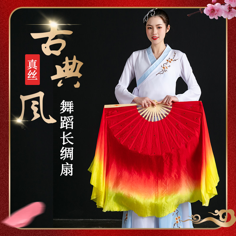 真丝舞蹈扇子儿童秧歌双面广场加长渐变色胶州中国风红黄跳舞扇子