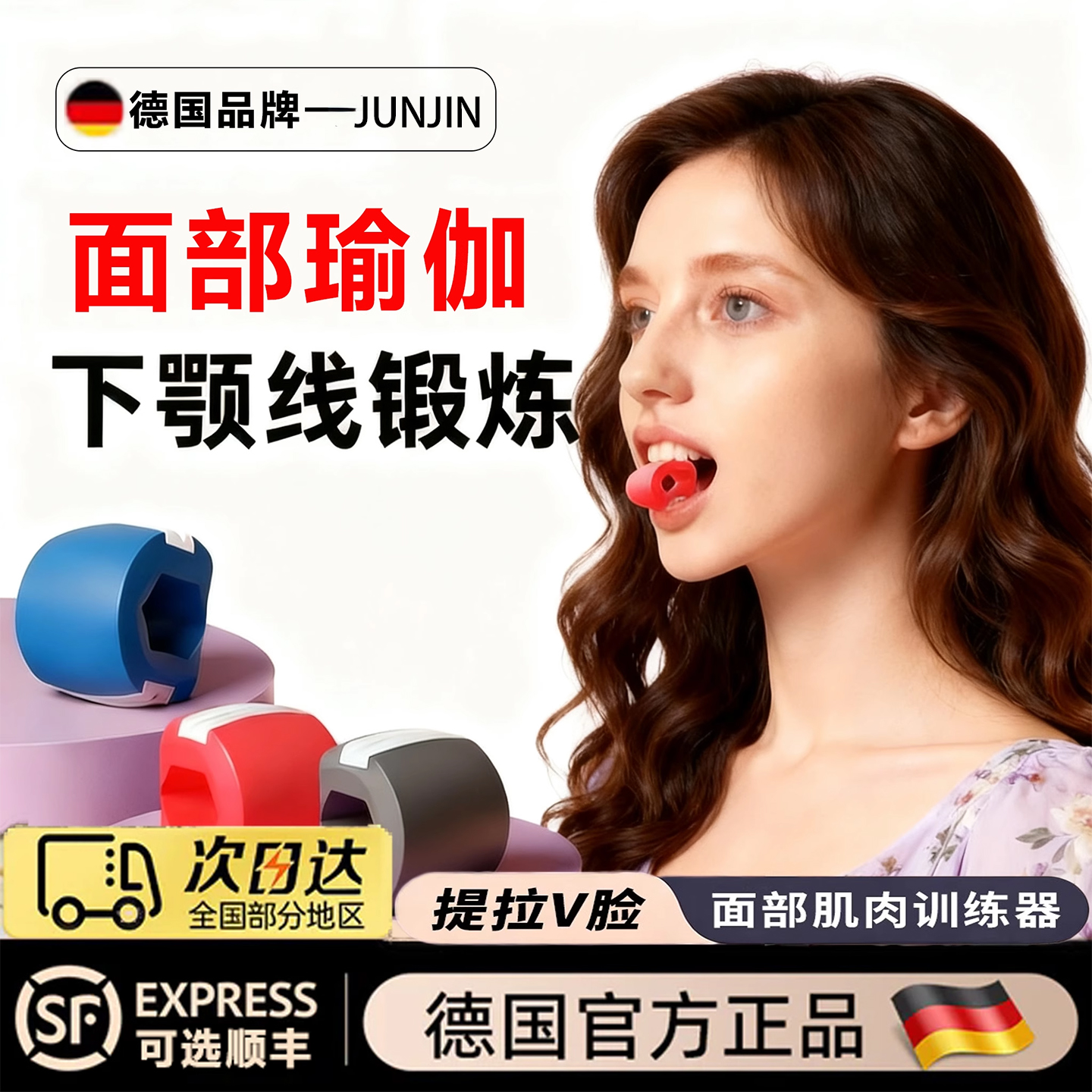 面部瑜伽球训练器锻炼外轮廓肌肉