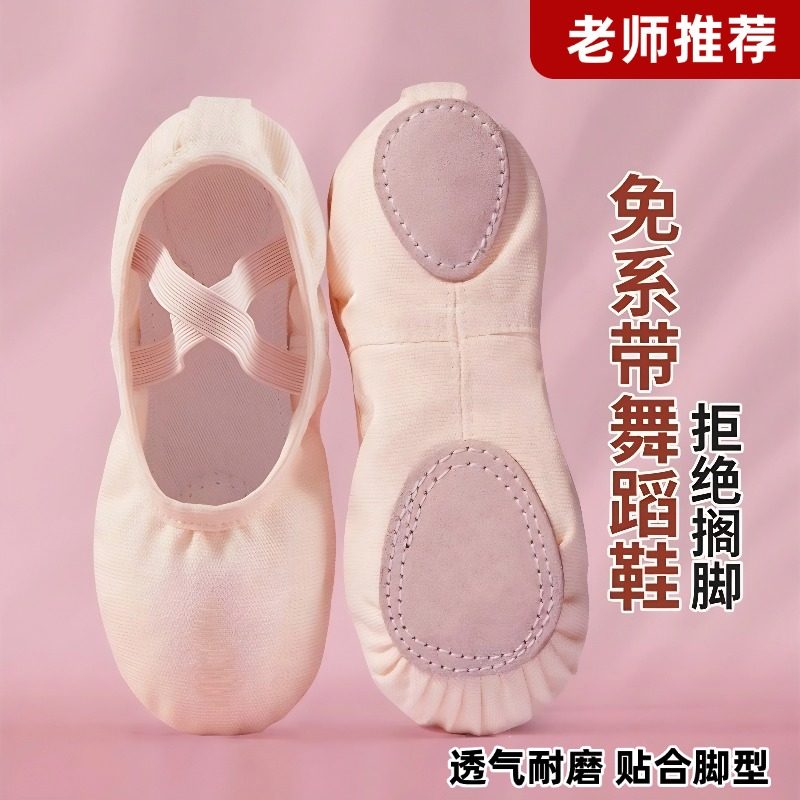 女童舞蹈专用软底猫爪练功鞋