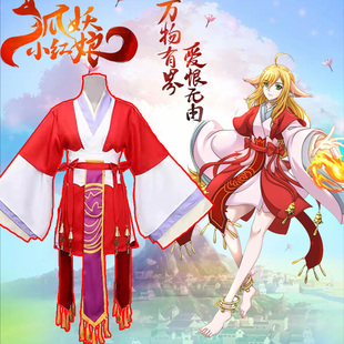 狐妖小红娘cos服涂山红红cos服全套假发涂山苏苏cos服全套cosplay