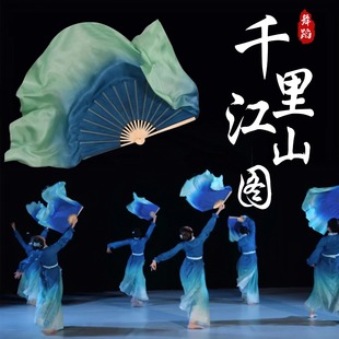 千里江山图扇子舞蹈扇真丝古典舞蹈专用墨兰渐变绿跳舞扇演出道具