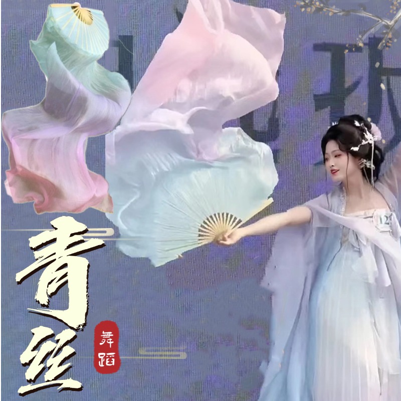 舞蹈扇子青丝同款舞蹈专用扇子