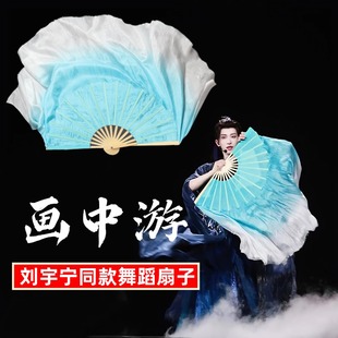 画中游扇子舞蹈扇刘宇宁真丝渐变湖蓝色古典舞蹈跳舞专用表演道具