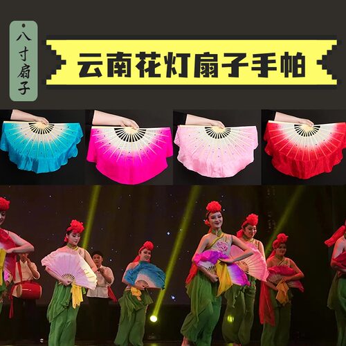 云南花灯同款8寸真丝舞蹈扇子