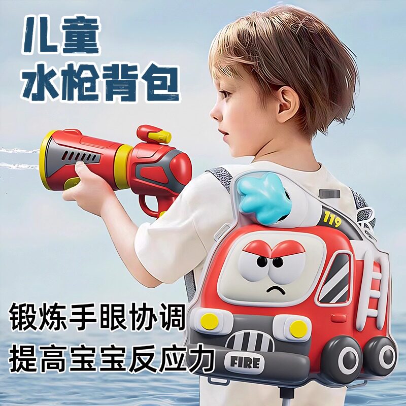 水枪儿童玩具喷水背包大容量装备抽拉式远射程打水仗神器泼水节用